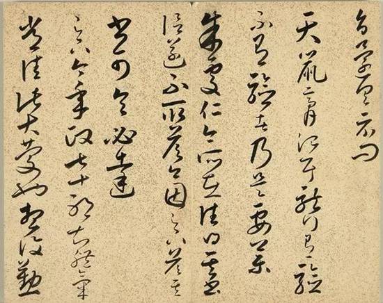 莫废临帖之功——看米芾如何临《十七帖》