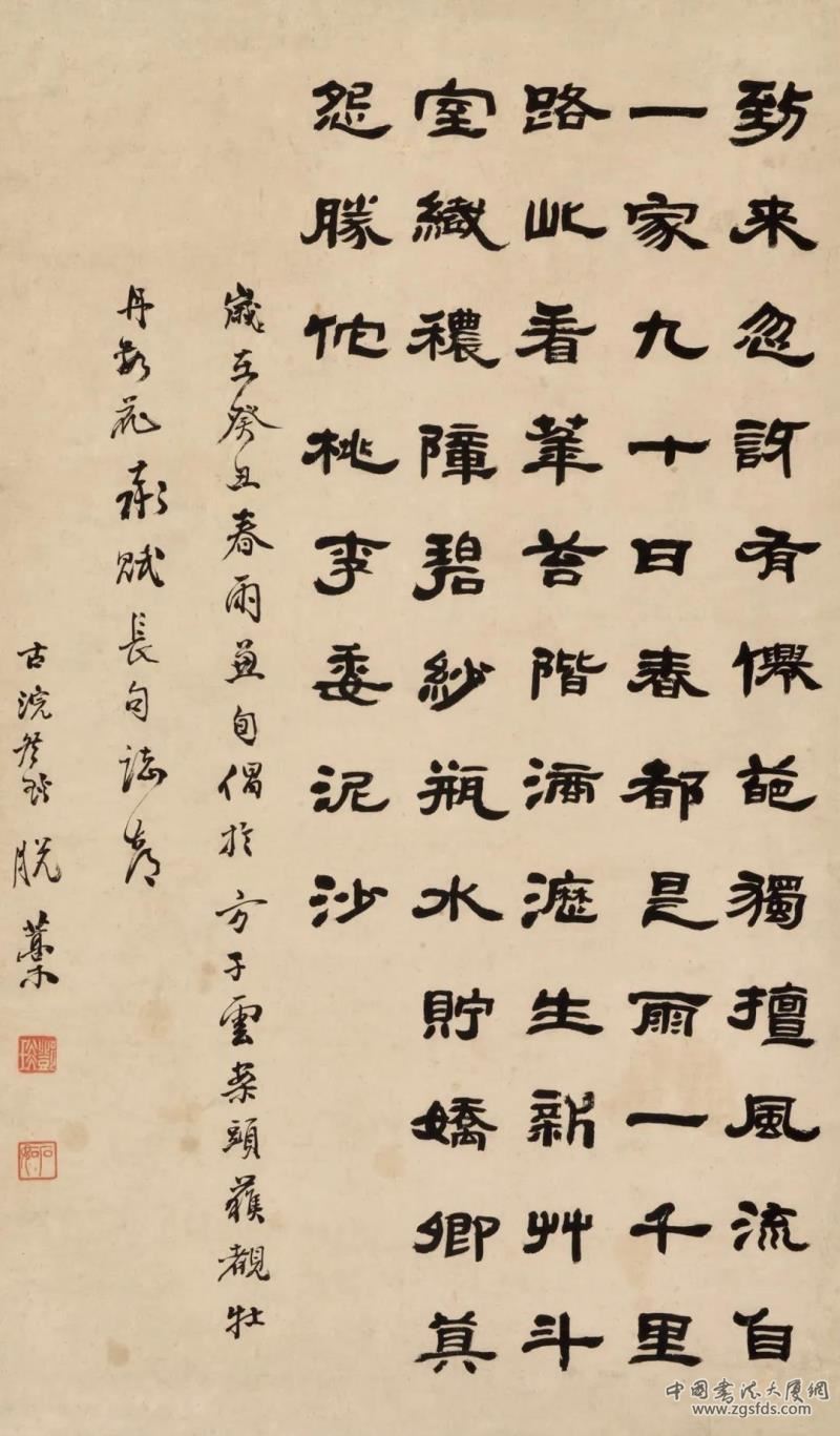 清 邓石如 隶书《咏方子云案头牡丹花诗》 88cm×51.8cm 纸本 安徽博物院藏.jpg