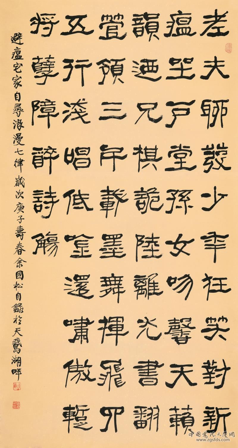 61余国松（中国书法家协会会员、安徽省书法家协会第三、四届副主席）  特邀.JPG